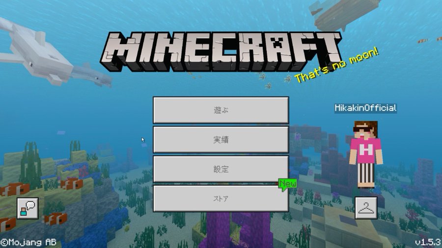 小学生の息子 ヒカキンのマイクラ実況動画 ヒカクラ にハマる ヒカキンの魅力とマインクラフトについて 2人目育児のママ生活