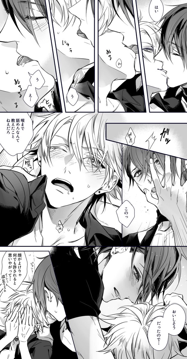 GDジュリジャンやおい漫画 