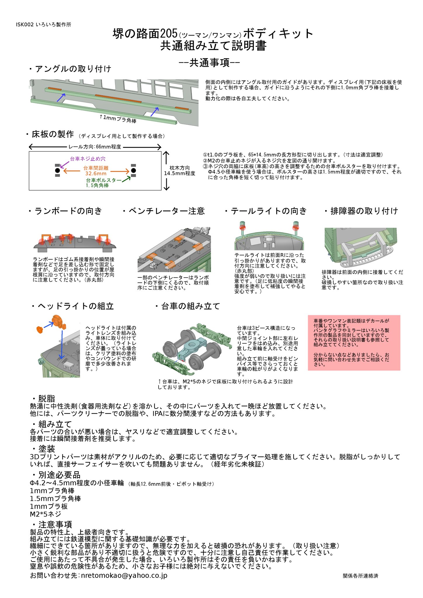 いろいろ製作所(梅田9/28) on X: 