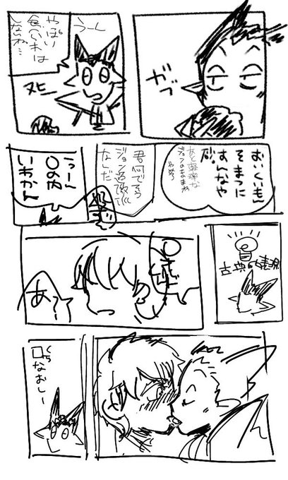 ものかじってるのえっちだった
ロナドラの衝動メモ 