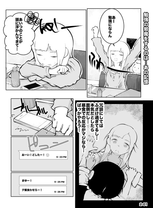 スズメちゃん イラスト 漫画垢 Amasuzume0 さんのマンガ一覧 6ページ ツイコミ 仮 スズメちゃん イラスト 漫画垢 Amasuzume0 さんのマンガ一覧 6ページ ツイコミ 仮