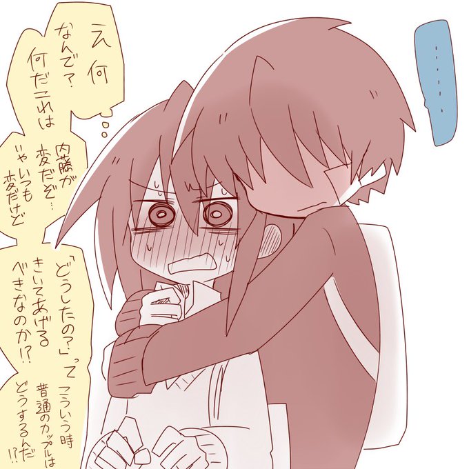 なぜだ内藤のtwitterイラスト検索結果 なぜだ内藤のtwitterイラスト検索結果