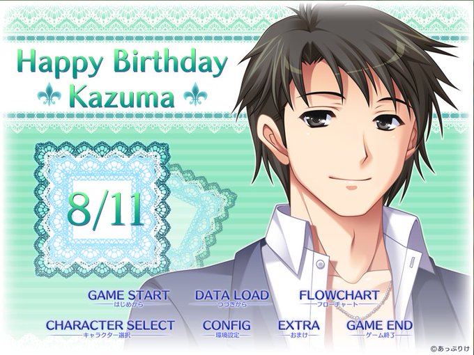 8月11日は式澤一真の誕生日のtwitterイラスト検索結果