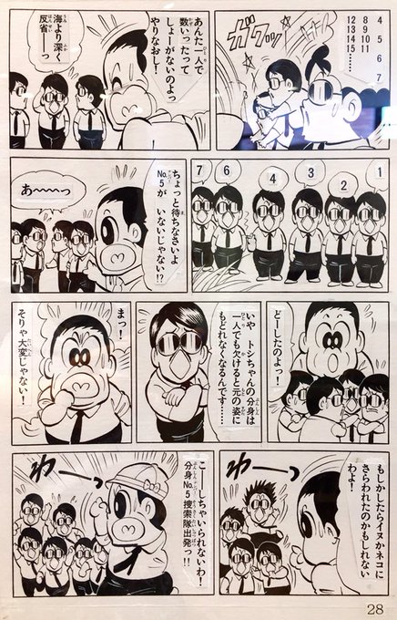 マカロニほうれん荘展in大阪 を含むマンガ一覧 古い順 ツイコミ 仮