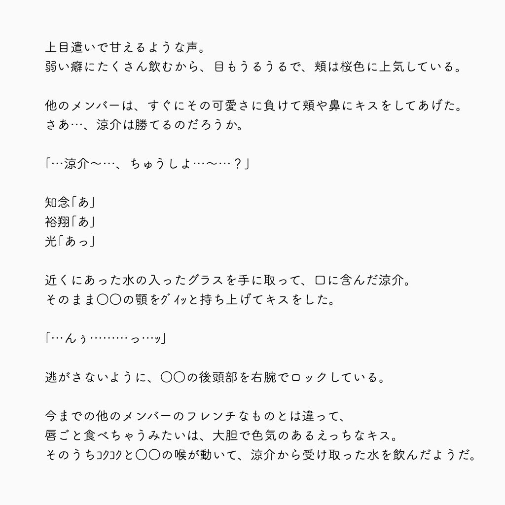 結沙 On Twitter キス魔 山田涼介 Jumpで妄想 あなたもメンバー Usa Tale