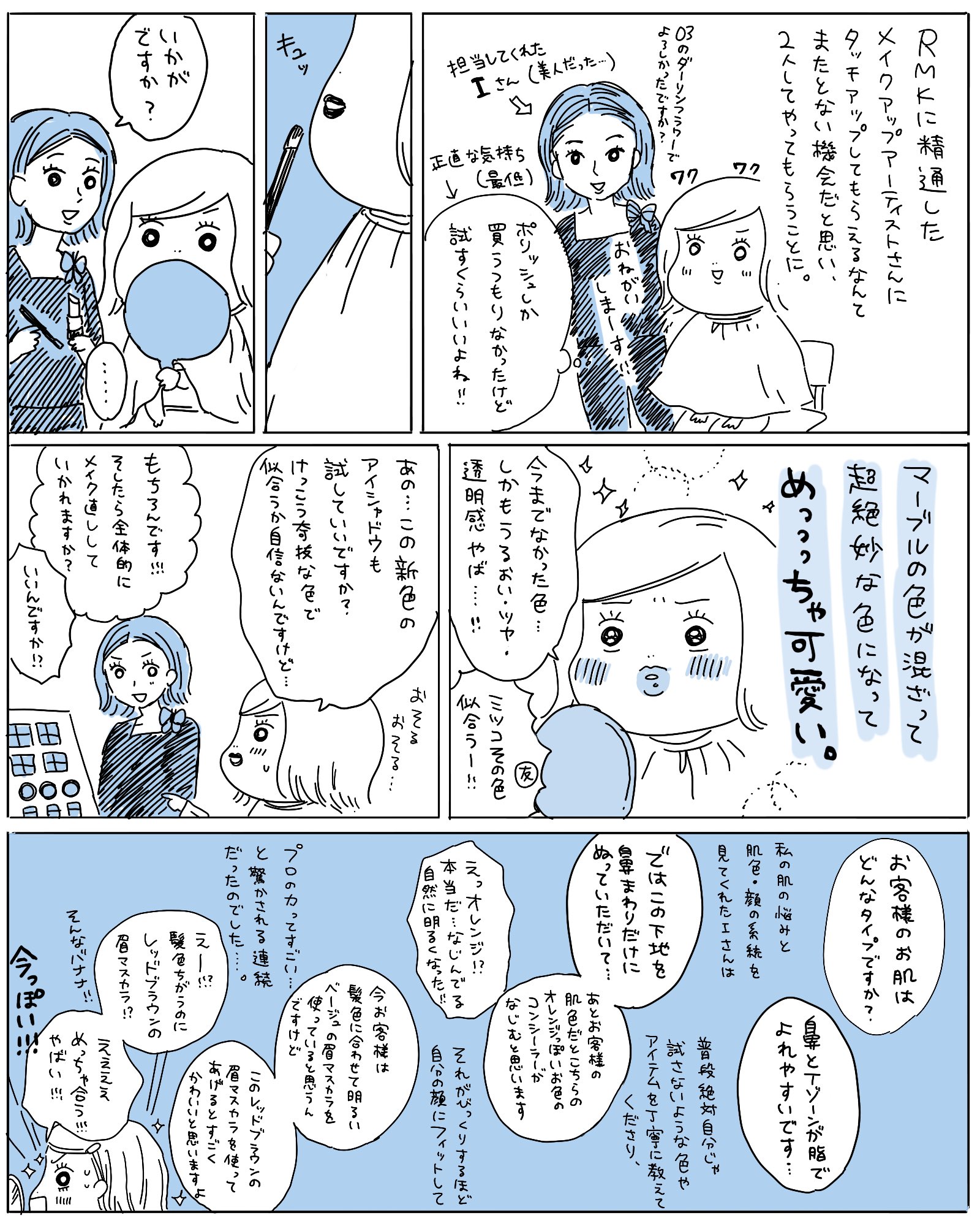 タッチアップ 漫画 Japaneseclass Jp タッチアップ 漫画 Japaneseclass Jp