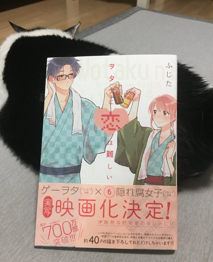 ヲタクに恋は難しいの漫画 アニメ を一気に無料で読む 見る 方法まとめ Lifeラボ