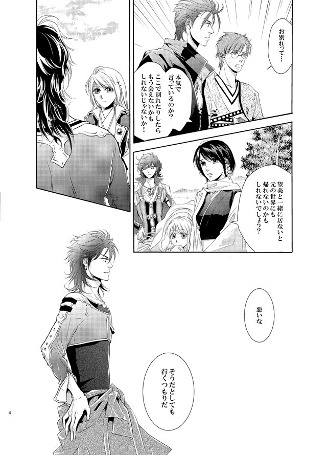 【遙3】ベイビークルージングラブ【将望】 #遙3 #将望 https://t.co/SFGEsvlg70 