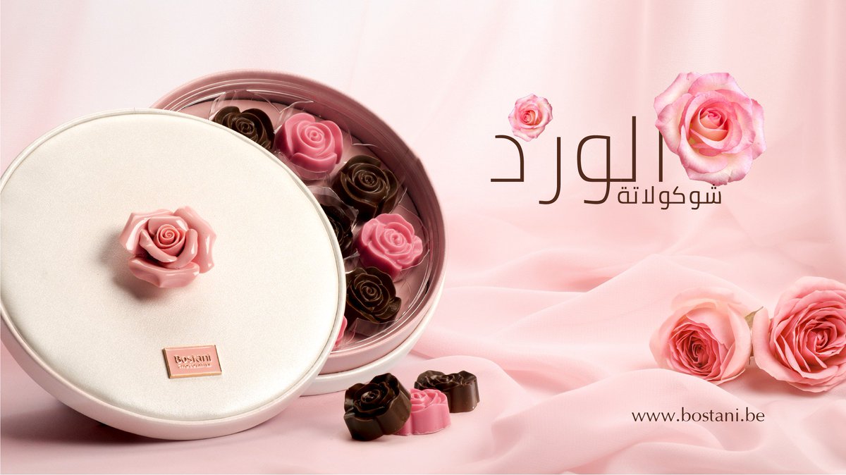 شوكولاتة بستاني، شوكولاتة مصنّعة بإسمك DkV3W-UXcAEZbOI.jpg