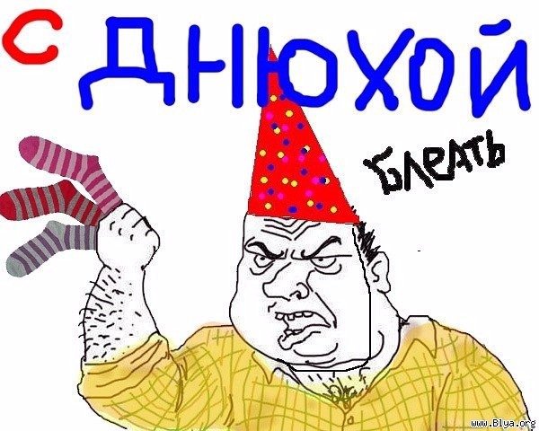 Васька с днем рождения картинки прикольные