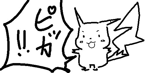 ピカチュウのtwitterイラスト検索結果 古い順 ピカチュウのtwitterイラスト検索結果 古い順