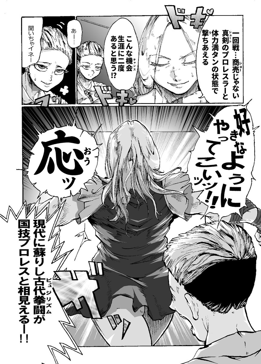 明日(今日)は既刊総集編の続編も頒布するぉ…
けっこう長編になったプロレスvs古代ギリシャボクシングが収録されてる既刊で、コミティアで頒布開始したのでコミケは初出しなんや…
オリジナル女子格漫画を頒布してる「3日目西は15b」の「午後のペンチ」をよろしくな… 