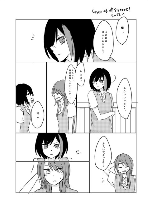 今回のイベント後のお話。ネタバレご注意。蘭と巴しかでてきません。 