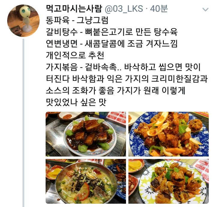 hungryrecipe tweet picture