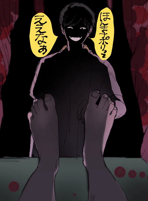 こわあ 75 