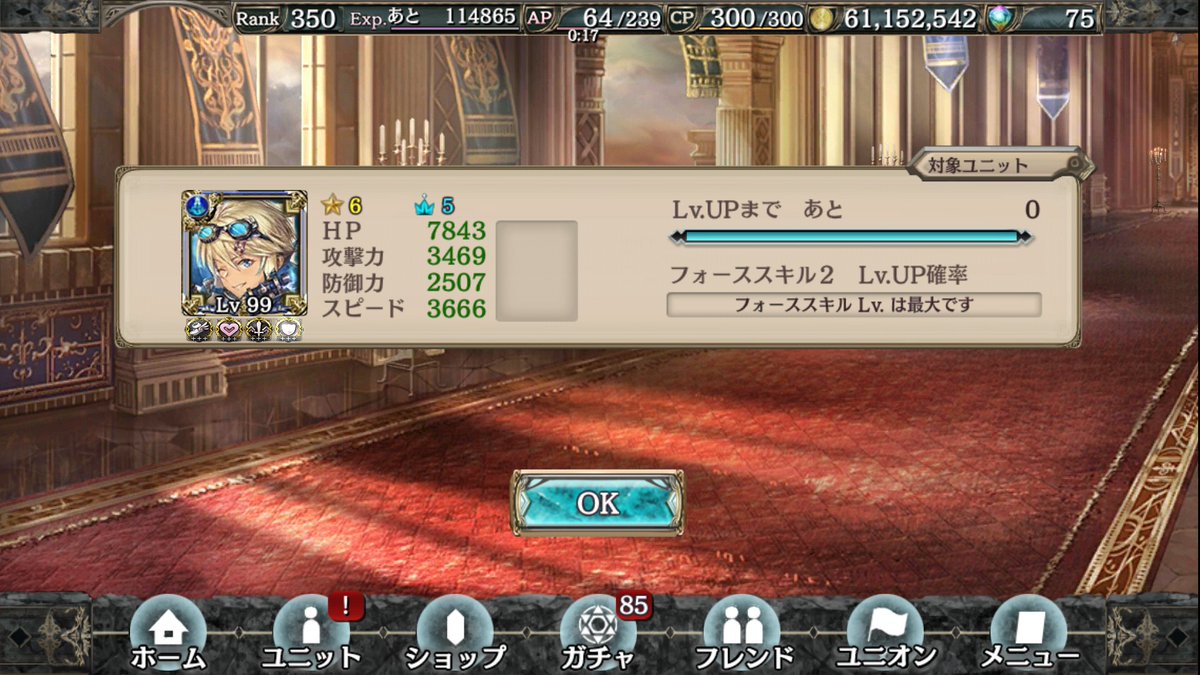 幻獣契約クリプトラクト