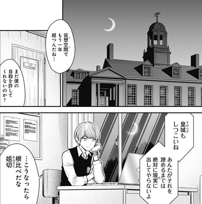 John スタァライ卜2世佮同 主催 Jack O H Nielse さんの漫画 63作目 ツイコミ 仮