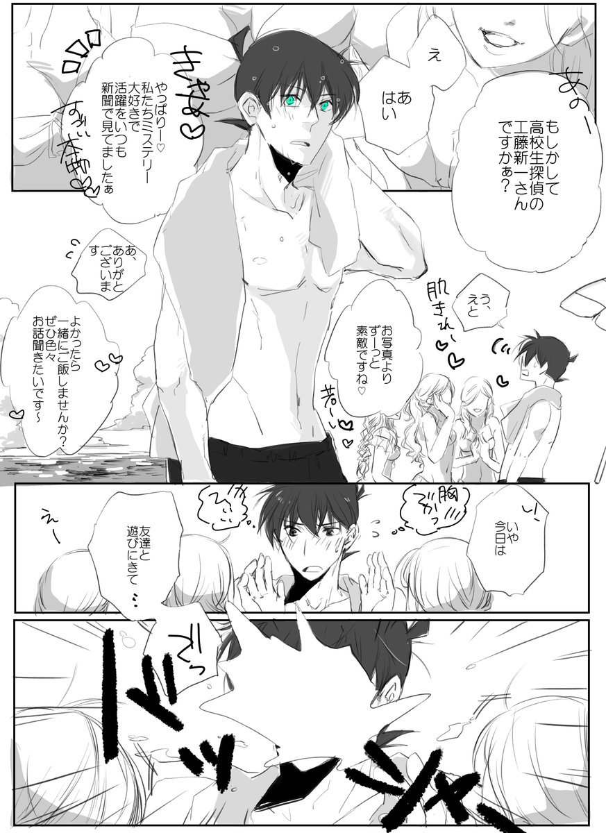 海水浴の3/4組ず。
白馬くん描けなくてごめんです。
続きます 