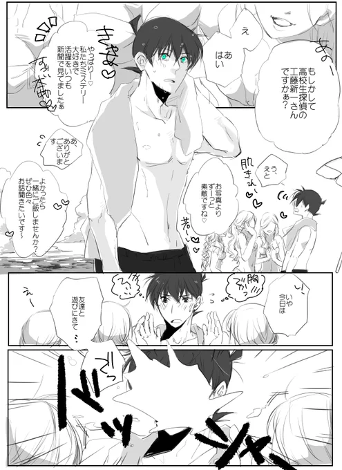海水浴の3/4組ず。
白馬くん描けなくてごめんです。
続きます 