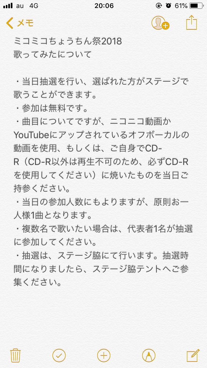 Uzivatel おれまか 山形県高畠町 Na Twitteru Youtube ニコニコ動画に歌いたい動画が無かった方は オフボーカルの音源をcd Rに焼いてご持参くださいね