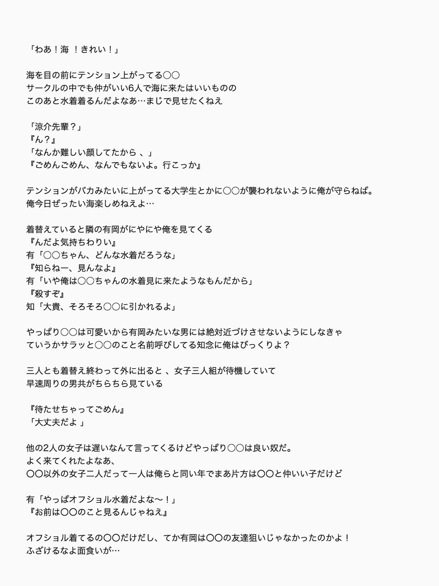 涼華 水着は魔法の衣装 リクエスト 山田涼介 Jumpで妄想 涼華 水着は魔法の衣装 リクエスト 山田涼介 Jumpで妄想