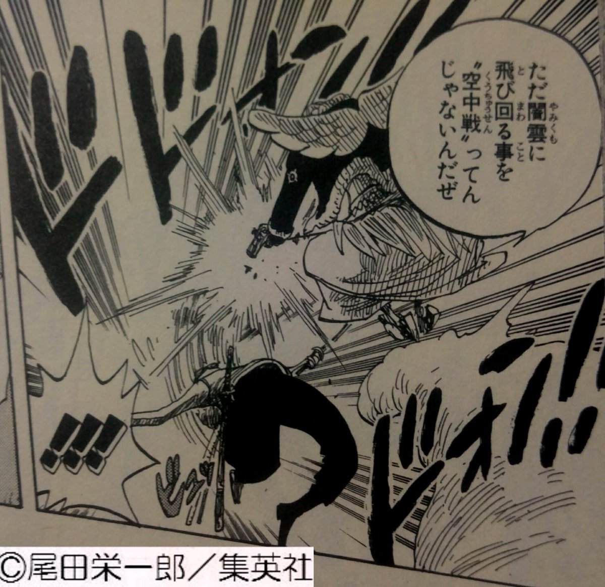 世経アルバイト ブラハムもこんなことを言ってるけど 読んでたら本当実感できる チョッパーがゲダツのクツを脱がして身動きを取れなくしたり ロビンがヤマに目隠しをして自滅させたりとしっかり一味も空中戦に適応してましたしね 話が逸れるけど ルフィの