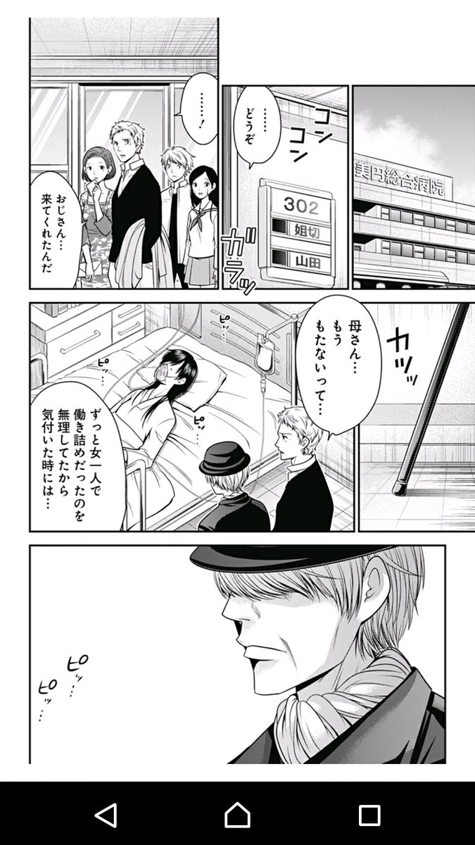 復刻ラブデスター感想まとめ 111話 最終話 5ページ目 Togetter