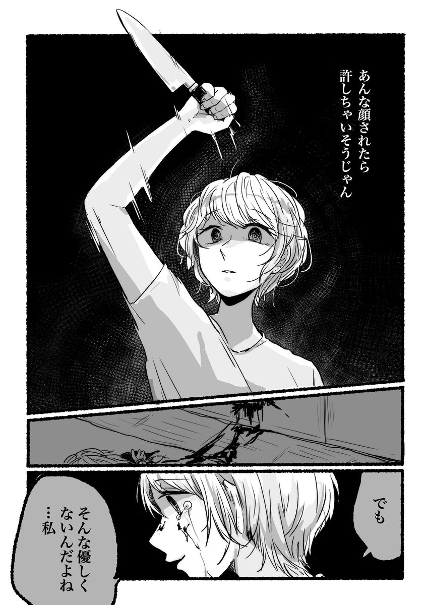 優しい女 ※百合漫画 