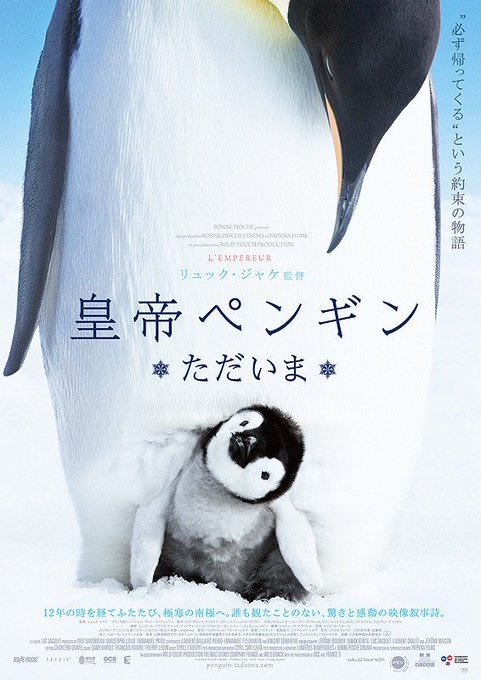 ペンギン好きのtwitterイラスト検索結果 古い順