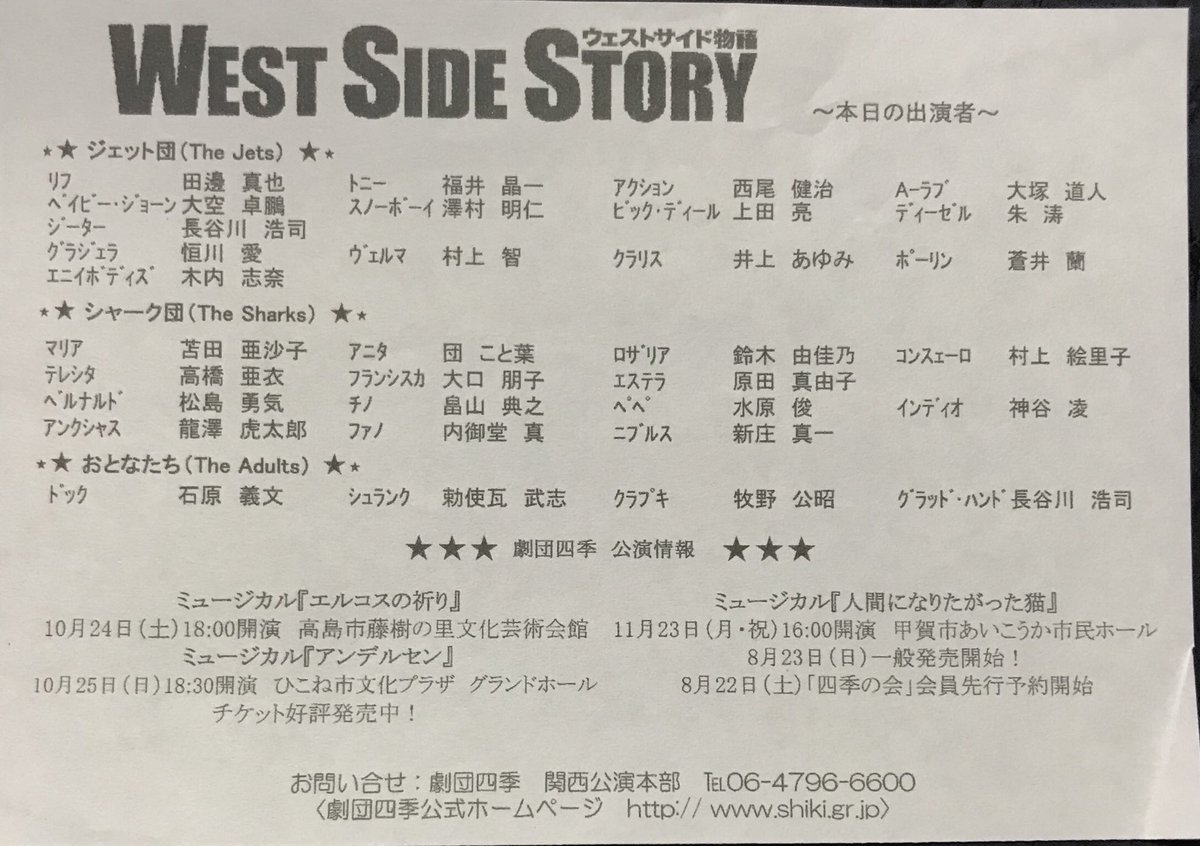 あさみん むかしむかしゾウがきた なんか人猫よりもこっちの方が記憶に残ってる 話はぜんぜん覚えとらんのやけど ゾウがリアルやったからけっこう覚えてるー 准さんに伶央くんに玉井さんに新庄さんに由貴ちゃん 好きなキャストさんめっちゃ出てるし あさみん むかしむかしゾウがきた なんか人猫よりもこっちの方が記憶に残ってる 話はぜんぜん覚えとらんのやけど ゾウがリアルやったからけっこう覚えてるー 准さんに伶央くんに玉井さんに新庄さんに由貴ちゃん 好きなキャストさんめっちゃ出てるし