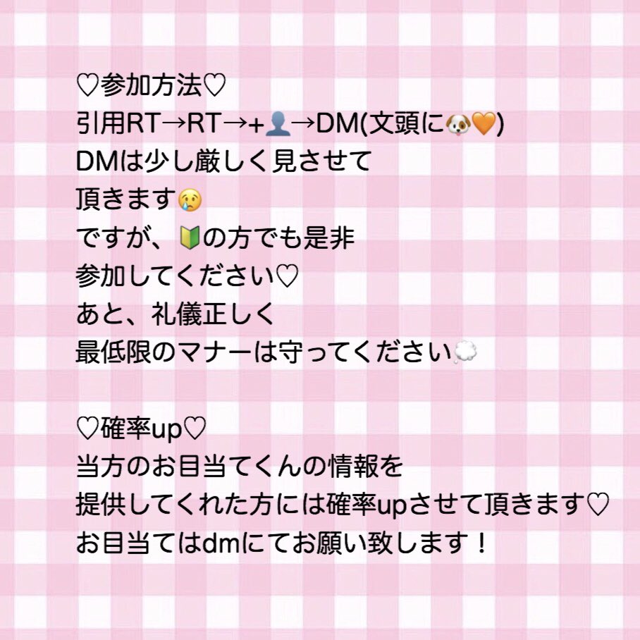 x2p_7x's tweet photo. 出戻り後初のお🤝げ企画です♡お目当てが変わった為戻ってきました🐶💓
画像をよく読みご参加お願い致します☺️#情報垢協力者探し #情報垢出戻り #情報垢 #情報垢お繋げ企画 #情報垢お繋げ #情報垢協力 #情報垢 https://t.co/I8hR9O3Rb5
