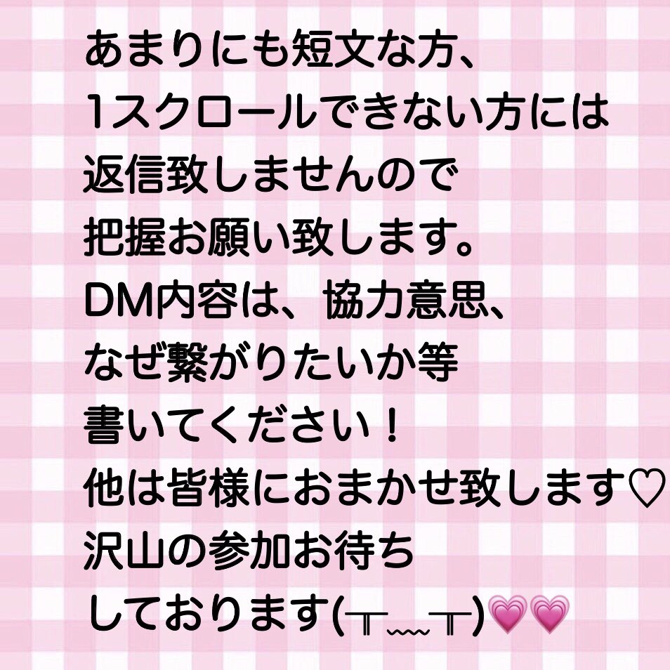 x2p_7x's tweet photo. 出戻り後初のお🤝げ企画です♡お目当てが変わった為戻ってきました🐶💓
画像をよく読みご参加お願い致します☺️#情報垢協力者探し #情報垢出戻り #情報垢 #情報垢お繋げ企画 #情報垢お繋げ #情報垢協力 #情報垢 https://t.co/I8hR9O3Rb5