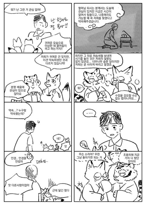 주인공 oO(아앗...귀엽고 불쌍해.. ) 