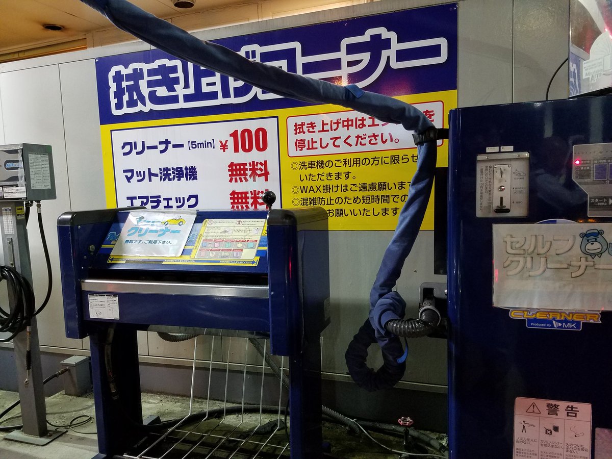 Ode 車の車内掃除はセルフガソリンスタンドの掃除機が良いね 5分100円 強力な吸引力で砂ぼこりとれて綺麗になった 人いないし気軽 それ以外のメンテも無料でできるしありがたい Ode 車の車内掃除はセルフガソリンスタンドの掃除機が良いね 5分100円 強力な吸引力で砂ぼこりとれて綺麗になった 人いないし気軽 それ以外のメンテも無料でできるしありがたい