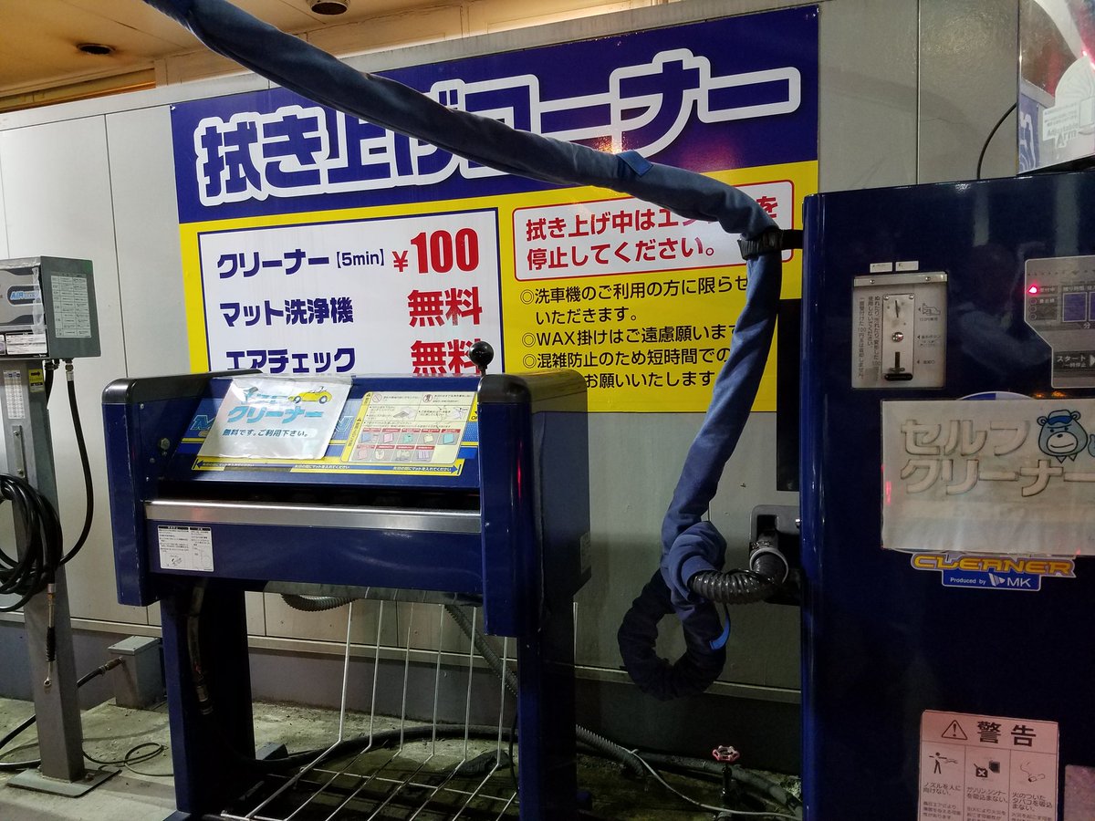 Ode 車の車内掃除はセルフガソリンスタンドの掃除機が良いね 5分100円 強力な吸引力で砂ぼこりとれて綺麗になった 人いないし気軽 それ以外のメンテも無料でできるしありがたい