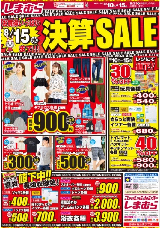 しまパト ファッションセンターしまむら En Twitter しまパト 8 12 みんなの戦利品 しまむら 新作チェック 僕のヒーローアカデミア の寝具が T Co G4gha3m2lk プチプラコーデ ヒロアカ 夏目友人帳 ニャンコ先生 ハリスツイード 月刊 しまパト ファッションセンターしまむら En Twitter しまパト 8 12 みんなの戦利品 しまむら 新作チェック 僕のヒーローアカデミア の寝具が T Co G4gha3m2lk プチプラコーデ ヒロアカ 夏目友人帳 ニャンコ先生 ハリスツイード 月刊
