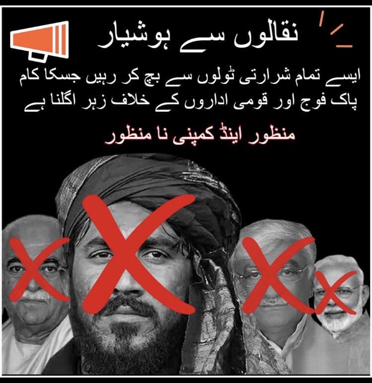manzoorpashtee's tweet photo. #PTMExposed 🇮🇳🇦🇫🇮🇱🇺🇸 Patriots join now !! https://t.co/GTCV2SsjjD