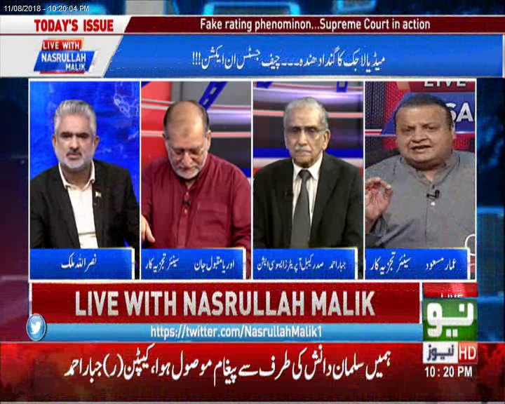 NeoNewsUR's tweet photo. پچاس ارب روپے کی انڈسٹری کو لوٹا جا رہا ہے۔ عمار مسعود
#MediaLogicExposed @NasrullahMalik1 @ammarmasood3 https://t.co/gI9jlmV6F7 https://t.co/ozQknGkupA