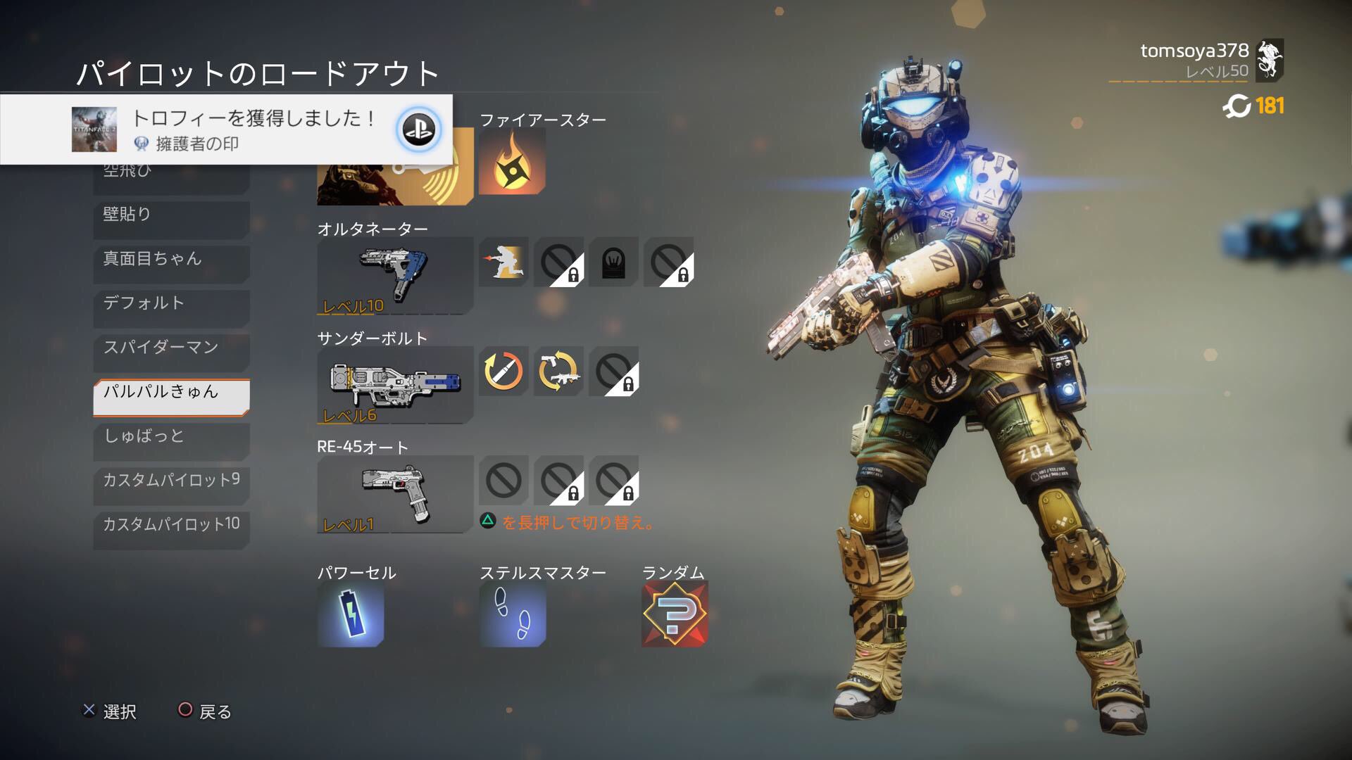 天雅 ついにプラチナ達成です 取りやすかったけど初プラチナ嬉しい タイタンフォール2 Tf2 Bt7274 スローン イオン エイペックスプレデターズ クーパー ずっと一緒だからなbt 天雅 ついにプラチナ達成です 取りやすかったけど初プラチナ嬉しい タイタンフォール2 Tf2 Bt7274 スローン イオン エイペックスプレデターズ クーパー ずっと一緒だからなbt