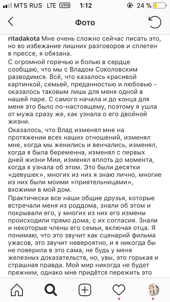 Я никогда не фанатела по их паре 
Но я сейчас правда в Ахуе