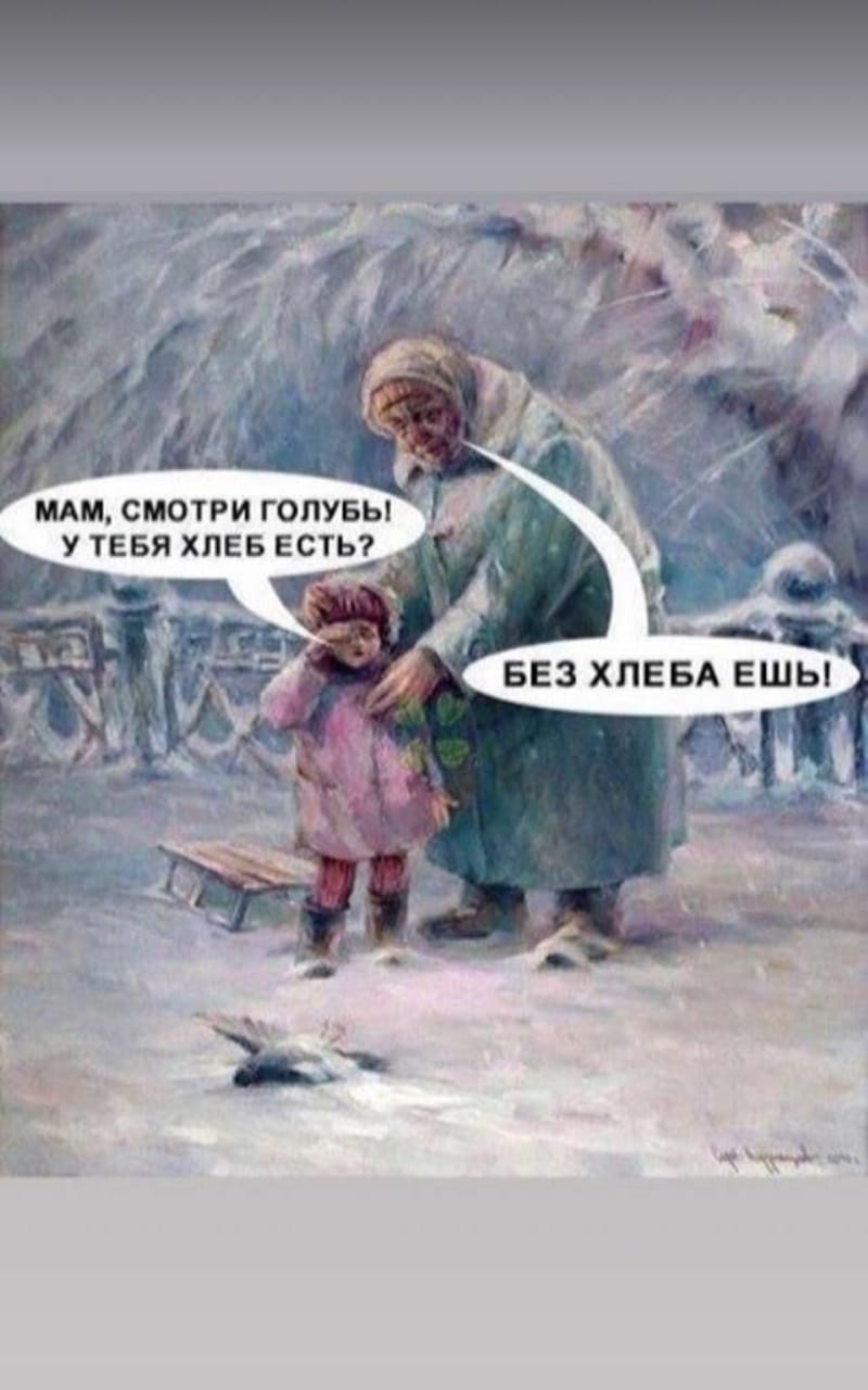 Хлеб прикол