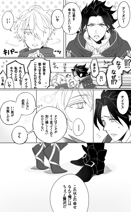 出来上がってるサイテリちゃん 