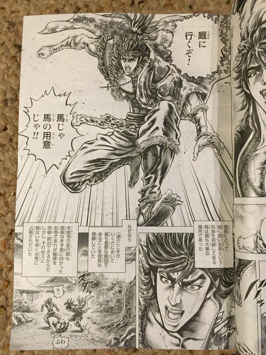 Simonbarrebrisebois 義風堂々直江兼続前田慶次酒語り A Manga Done By Tetsuohara Nobuhiko Horie And Masato Deguti Sequel To Hana No Keiji Which Hara Did In Shonenjump From 1990 To 1993 A Great Work Filled