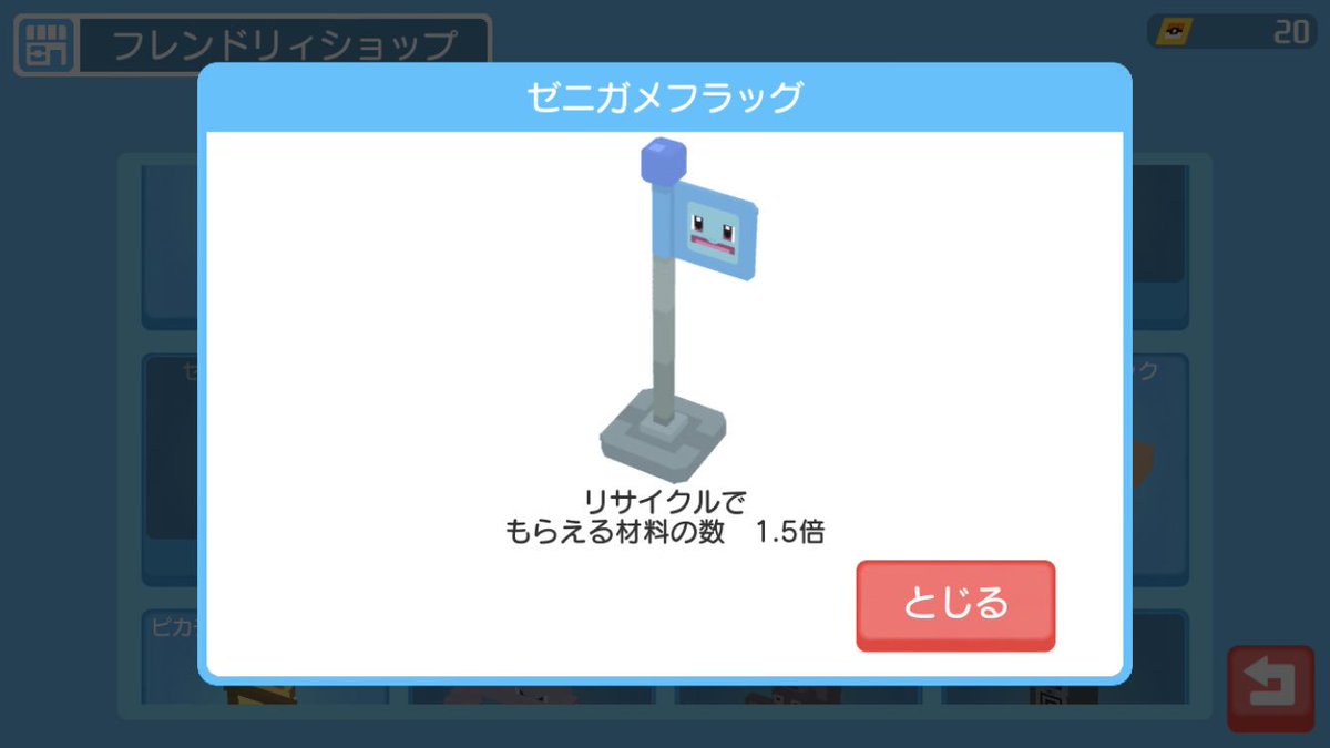 ポケモンクエスト シードラ イメージポケモンコレクション