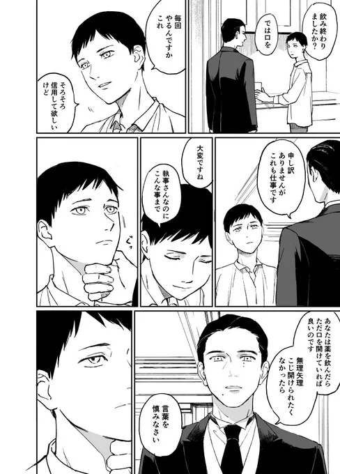 あのまま連載してたら描きたかったシーン #猫とモンブラン 