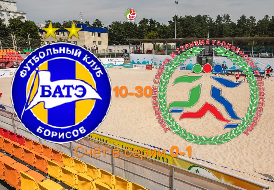 BeachBelarus's tweet photo. Расписание на утро воскресенья. Напоминаем, что поединки покажет @Belarus5tv. 
 #ProDom #БАТЭ #КировскСДЮШОР #Гроднооблспорт 
#ЧемпионатБеларуси #пляжныйфутбол https://t.co/dPyUXLxY6P