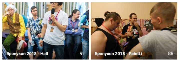 BronUKon's tweet photo. Уже совсем скоро будет полноценный видеоотчёт, так что не расслабляйтесь и ждите. А чтобы скрасить ожидание можете посмотреть новые фото от Half и PaintLi! #Bronucon2018 #MyLittlePony #Brony #mlp #бронукон

https://t.co/KjwS28kVvZ - от Half'а
https://t.co/DCXqAXprXG - от PaintLi https://t.co/07VDMIeVIe