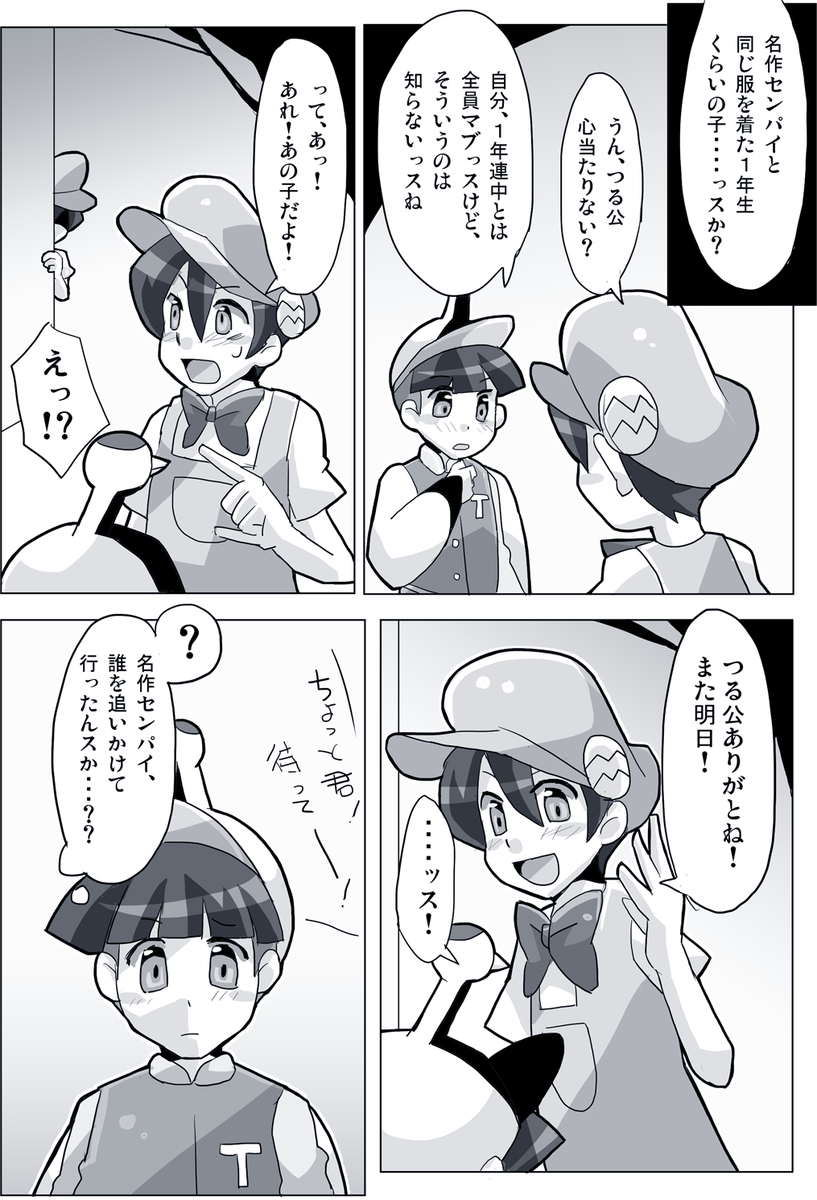 くん描いたもの 健全