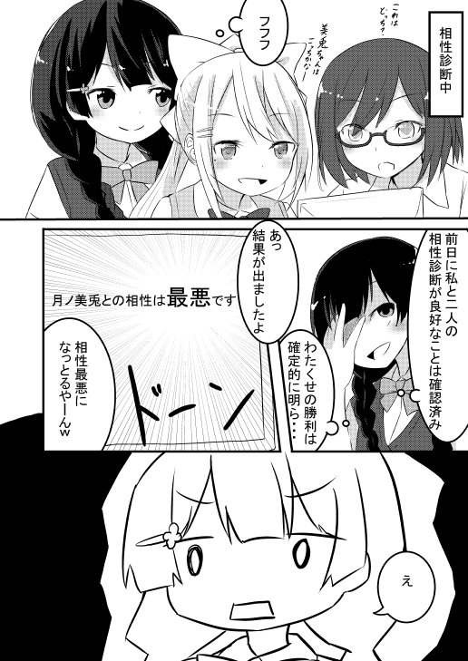 JK組配信の委員長が可愛かったので思わず描いてしまった・・。 #みとあーと #でろあーと #凛Art 
