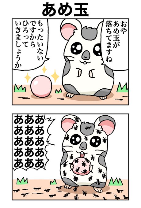 こうしくん を含むマンガ一覧 古い順 ツイコミ 仮 こうしくん を含むマンガ一覧 古い順 ツイコミ 仮
